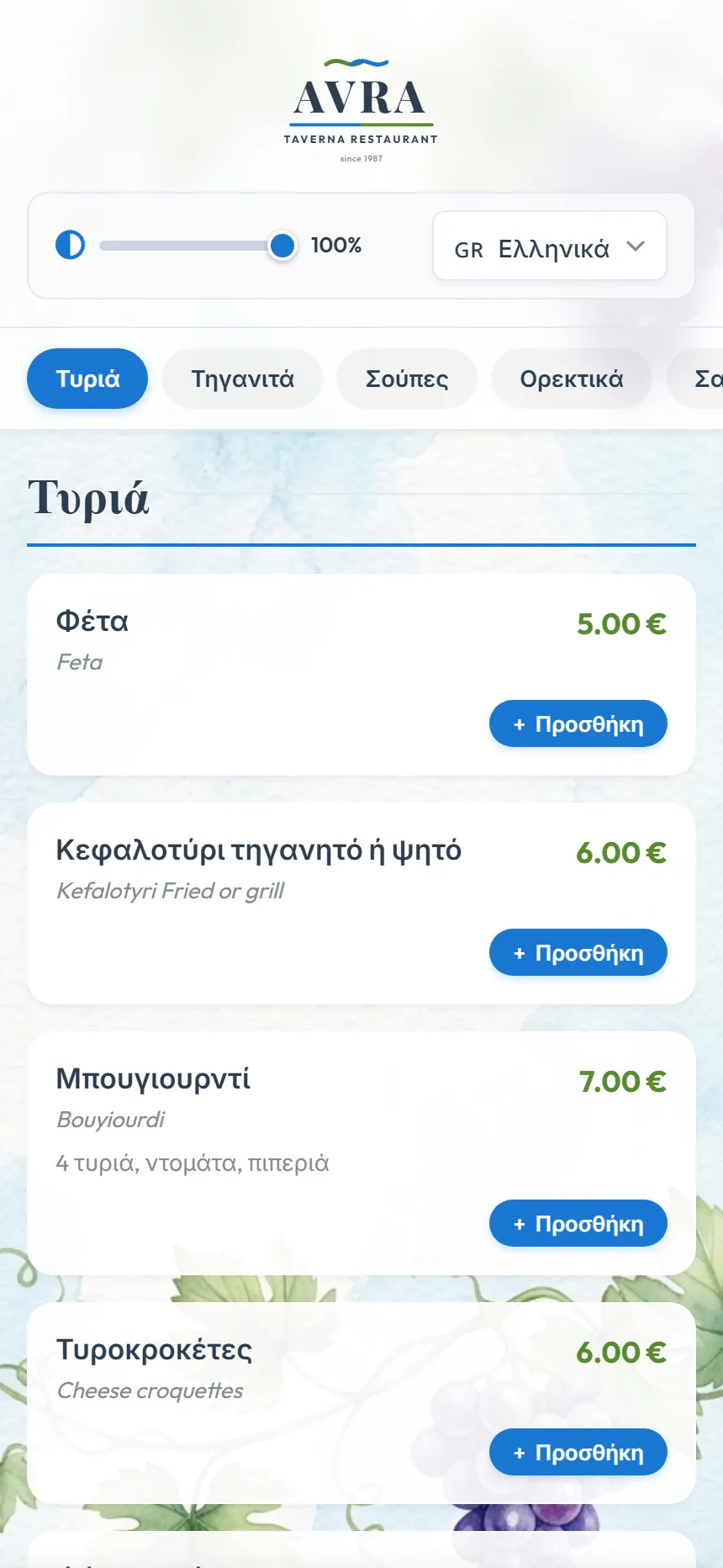 Avra Taverna