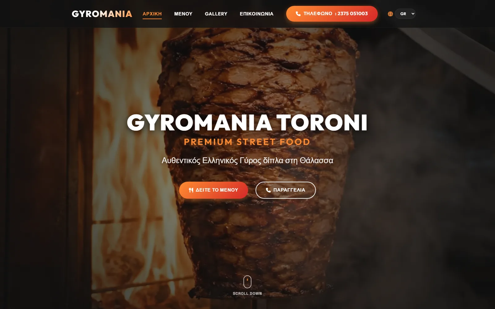 Gyromania Toroni